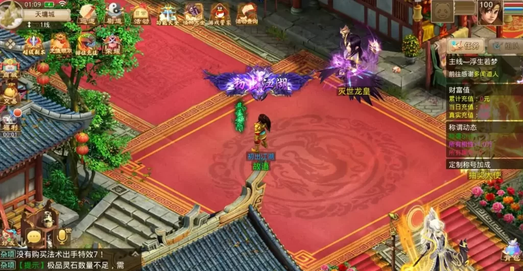 图片[3]-经典回合手游【某道-凌霄】最新整理Win系服务端+安卓苹果客户端+运营后台+详细+视频-皮皮搭建