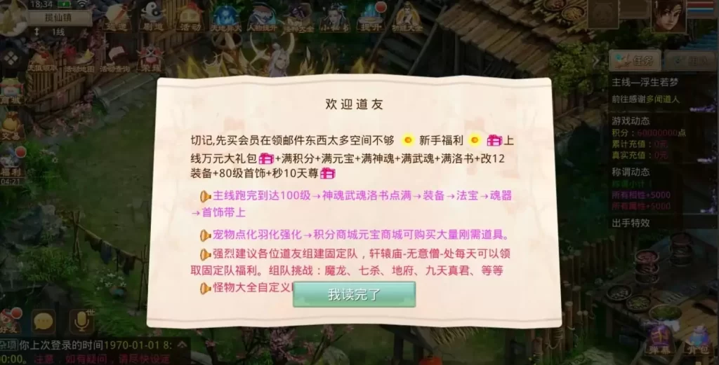 图片[3]-经典回合手游【某道-完美仙境】最新整理Win系服务端+安卓客户端+运营后台+详细+视频-皮皮搭建