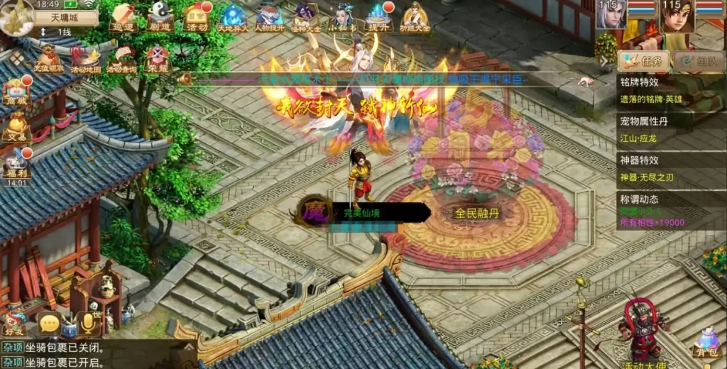 图片[4]-经典回合手游【某道-完美仙境】最新整理Win系服务端+安卓客户端+运营后台+详细+视频-皮皮搭建