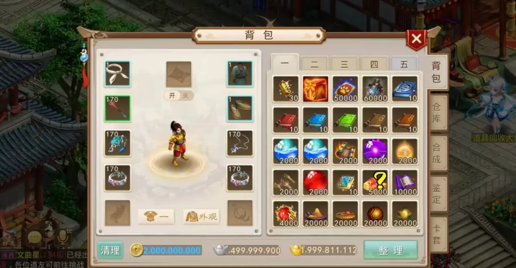 图片[13]-经典回合手游【某道-完美仙境】最新整理Win系服务端+安卓客户端+运营后台+详细+视频-皮皮搭建