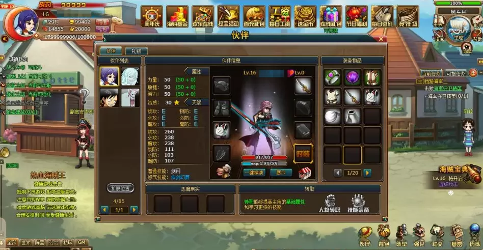 图片[5]-三网H5养成游戏【纸上当大侠H5】-皮皮搭建