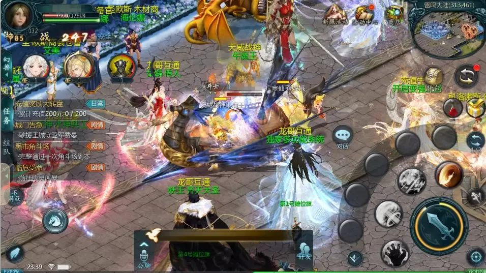 图片[5]-1655互通魔域手游【龙哥四职业怀旧特效版[神85]】-皮皮搭建