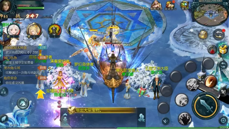 图片[7]-1655互通魔域手游【龙哥四职业怀旧特效版[神85]】-皮皮搭建