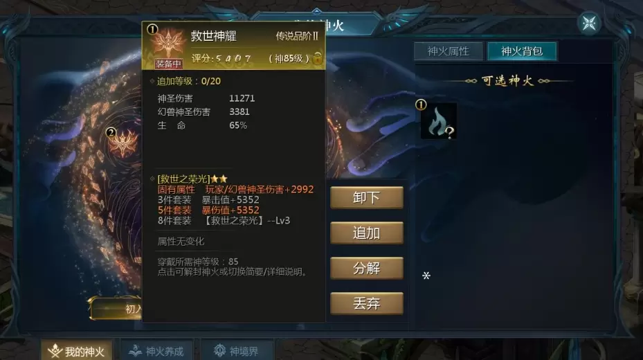 图片[9]-1655互通魔域手游【龙哥四职业怀旧特效版[神85]】-皮皮搭建