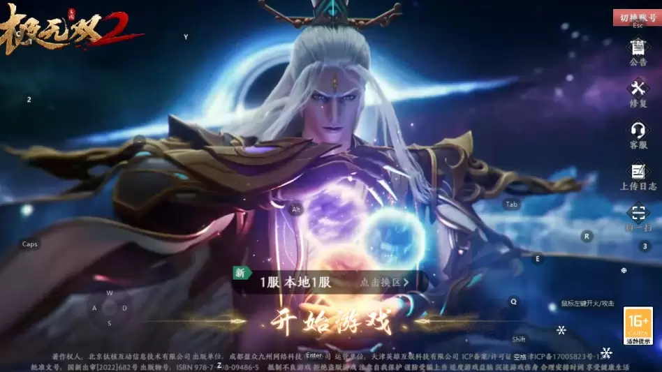 3D动作ARPG手游【极无双2优化99级版】-皮皮搭建