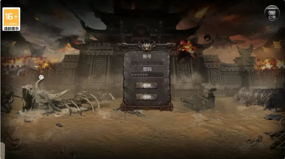 幽冥传奇手游【幽冥骷髅传奇三职业多区跨服版】-皮皮搭建