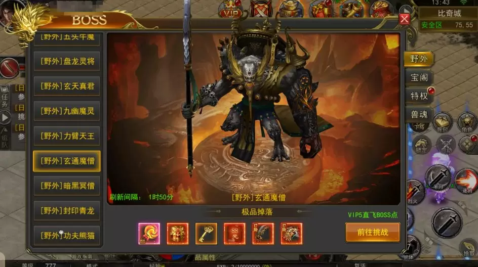 图片[8]-幽冥传奇手游【幽冥骷髅传奇三职业多区跨服版】-皮皮搭建