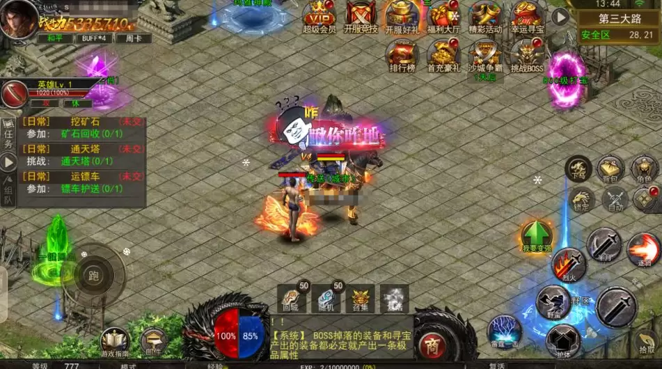 图片[10]-幽冥传奇手游【幽冥骷髅传奇三职业多区跨服版】-皮皮搭建