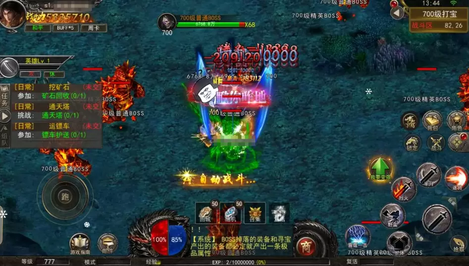 图片[11]-幽冥传奇手游【幽冥骷髅传奇三职业多区跨服版】-皮皮搭建