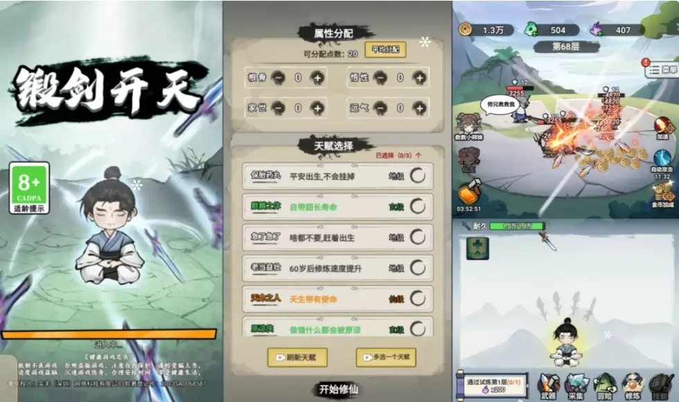 三网H5休闲游戏【锻剑开天H5】1-皮皮搭建