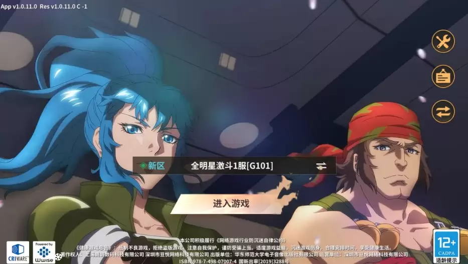 3D卡牌回合手游【SNK全明星激斗代金券内购版】-皮皮搭建