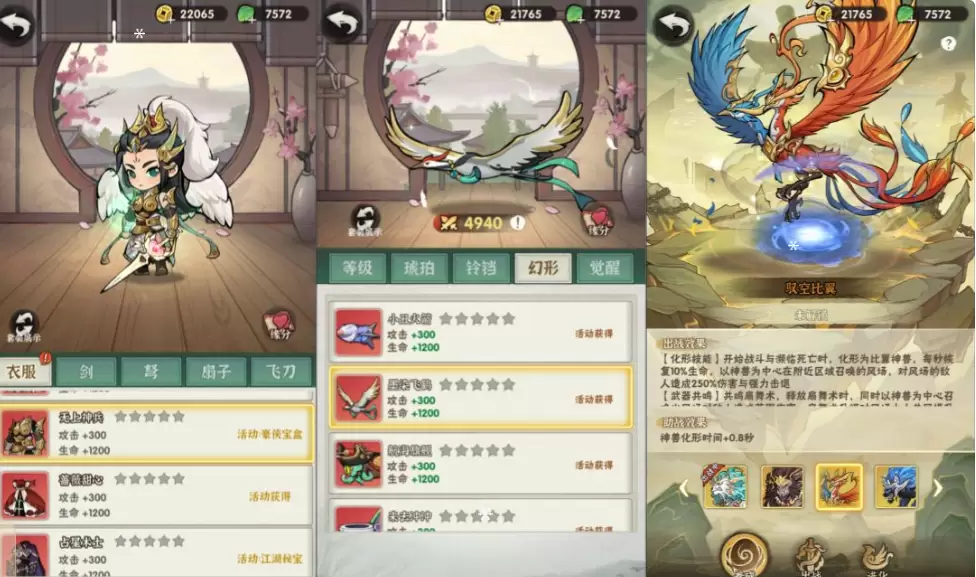 图片[3]-武侠割草动作手游【江湖墨迹大侠代金券内购500级版】-皮皮搭建