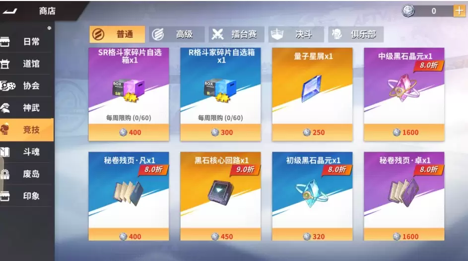 图片[17]-3D卡牌回合手游【SNK全明星激斗代金券内购版】-皮皮搭建