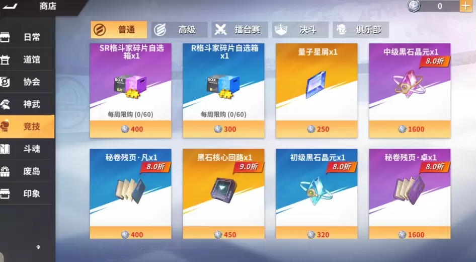 图片[18]-3D卡牌回合手游【SNK全明星激斗代金券内购版】-皮皮搭建