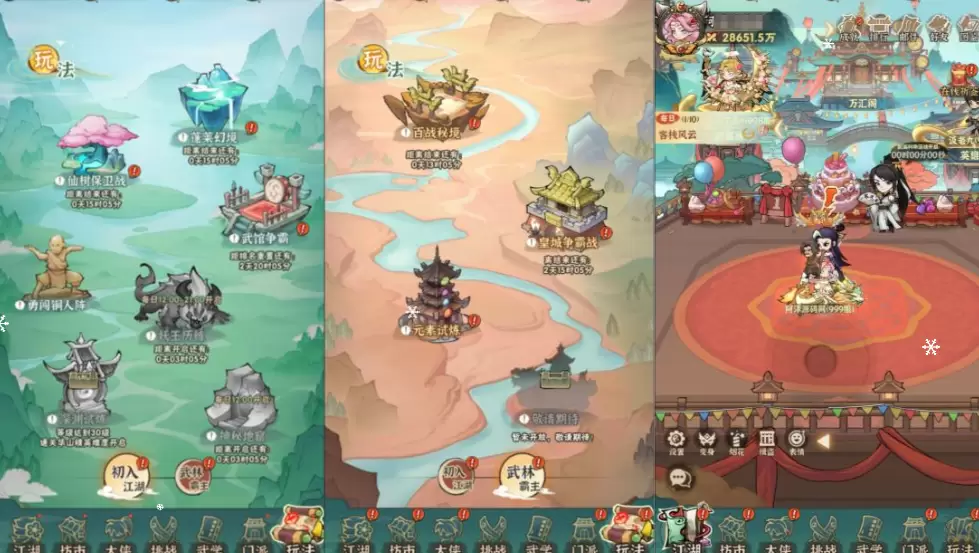 图片[4]-武侠割草动作手游【江湖墨迹大侠代金券内购500级版】-皮皮搭建