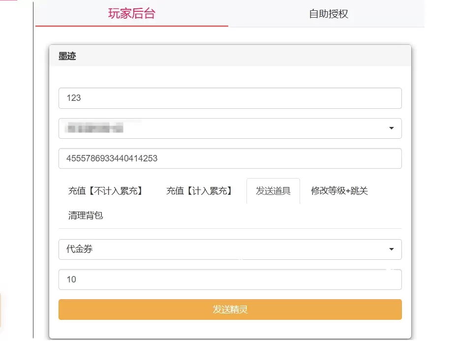图片[5]-武侠割草动作手游【江湖墨迹大侠代金券内购500级版】-皮皮搭建