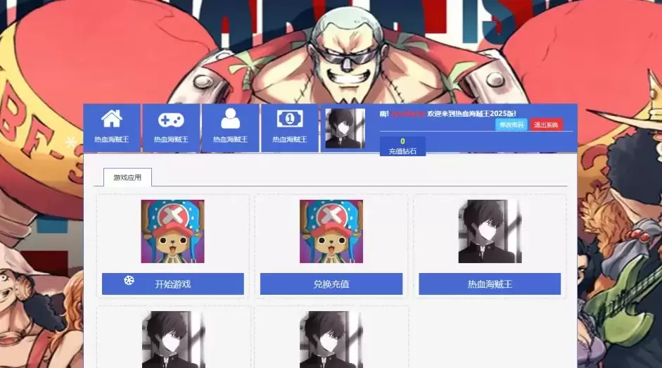 稀有回合页游【新版热血海贼王】-皮皮搭建