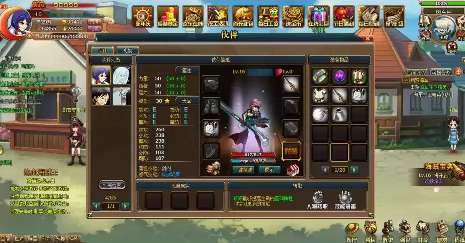 图片[5]-稀有回合页游【新版热血海贼王】-皮皮搭建