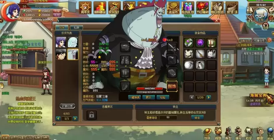 图片[6]-稀有回合页游【新版热血海贼王】-皮皮搭建