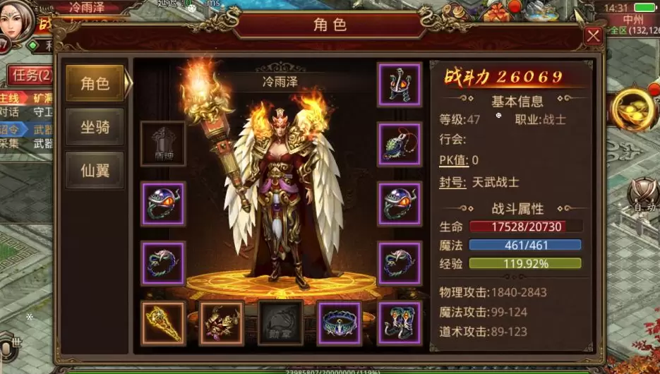 图片[4]-传世手游【逆天传世特戒版】-皮皮搭建