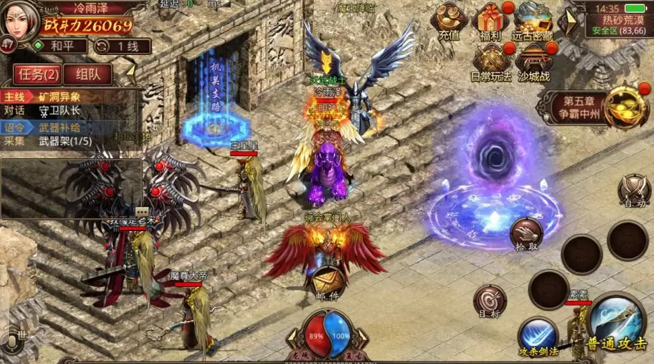 图片[5]-传世手游【逆天传世特戒版】-皮皮搭建