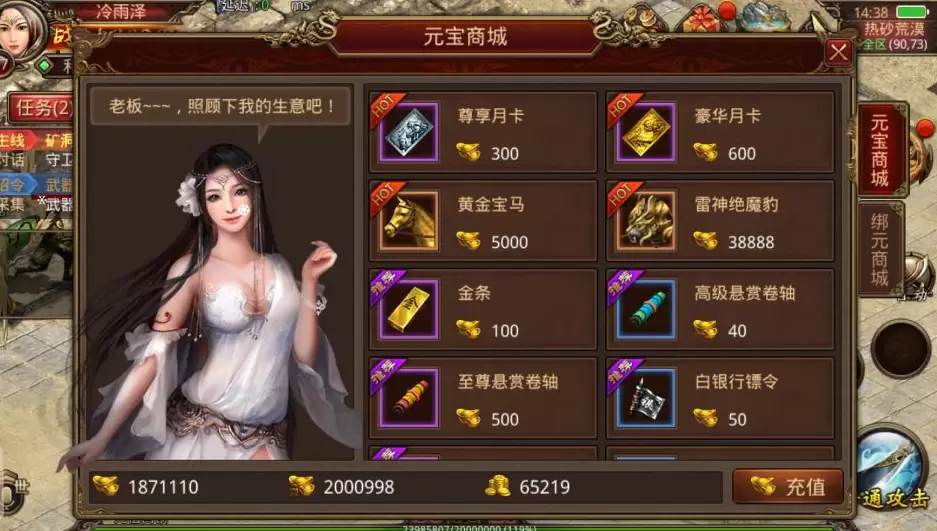 图片[6]-传世手游【逆天传世特戒版】-皮皮搭建