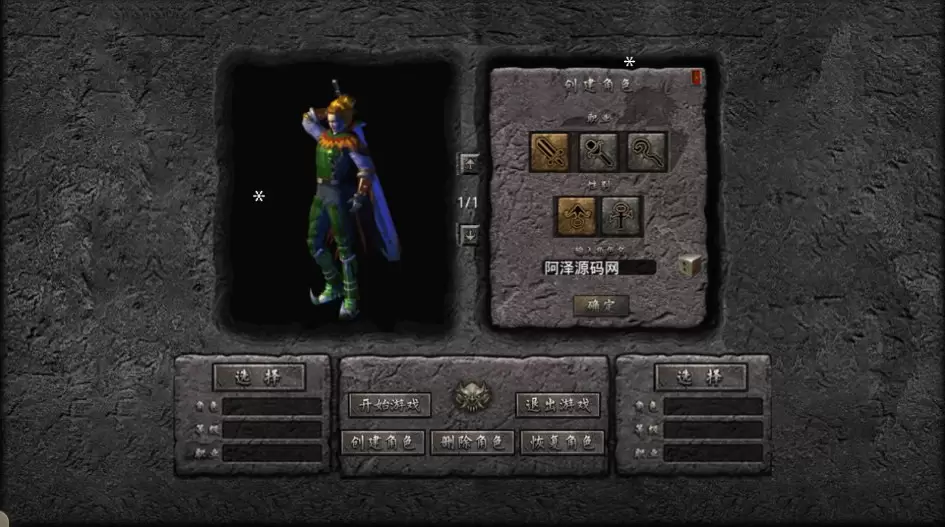 图片[2]-XO三端引擎传奇手游【1.80魅影合击第二季】-皮皮搭建