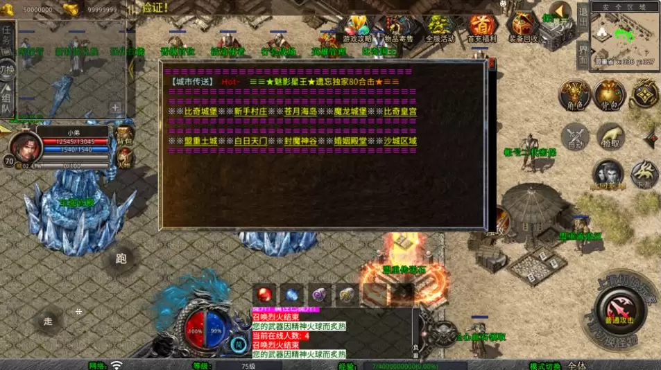 图片[8]-XO三端引擎传奇手游【1.80魅影合击第二季】-皮皮搭建