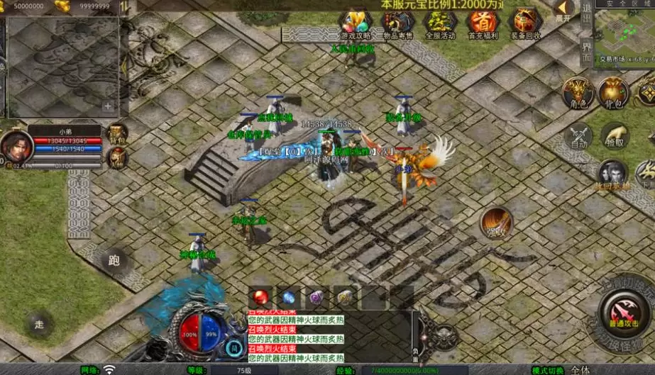 图片[9]-XO三端引擎传奇手游【1.80魅影合击第二季】-皮皮搭建