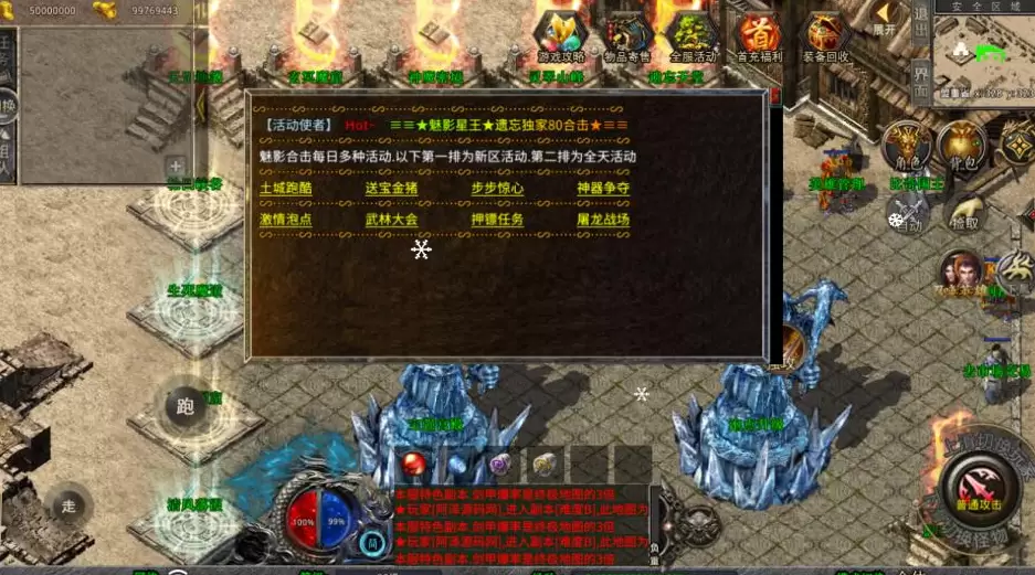 图片[13]-XO三端引擎传奇手游【1.80魅影合击第二季】-皮皮搭建