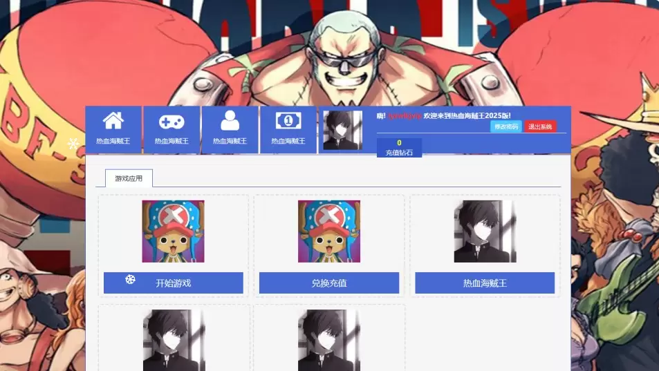 三网H5养成游戏【纸上当大侠H5】-皮皮搭建