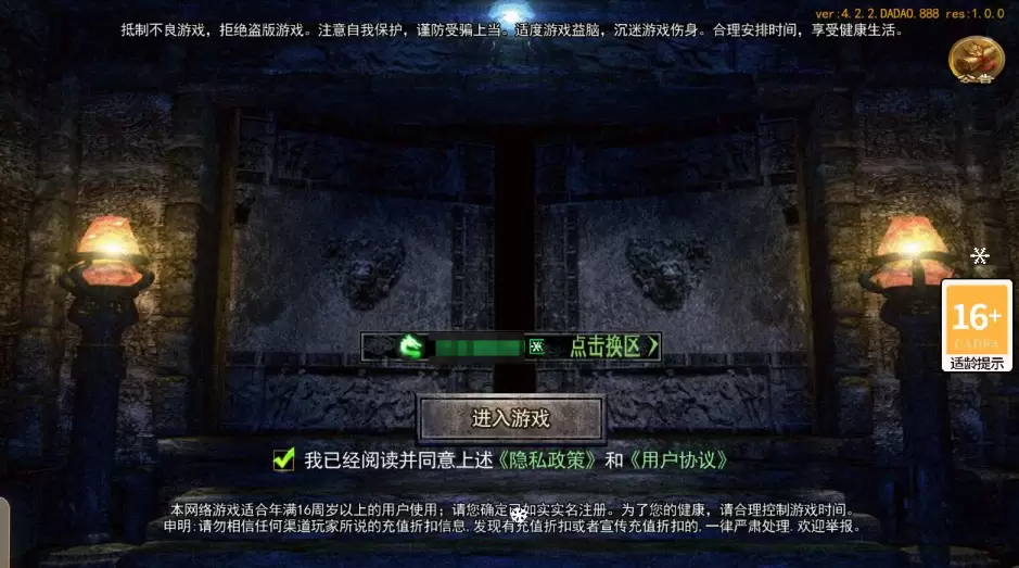 白日门传奇手游【大刀50米多区跨服版】-皮皮搭建