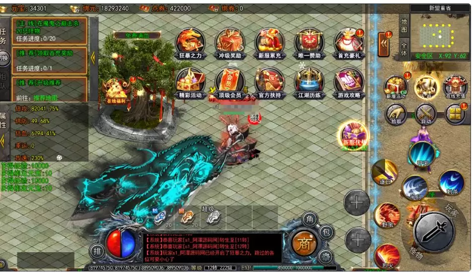 图片[2]-白日门传奇手游【大刀50米多区跨服版】-皮皮搭建