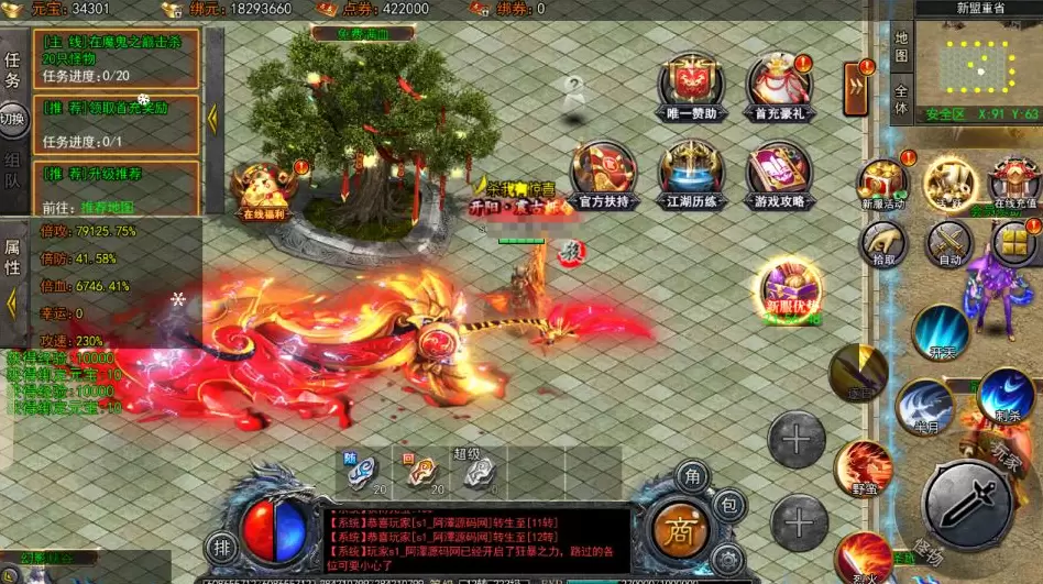 图片[3]-白日门传奇手游【大刀50米多区跨服版】-皮皮搭建