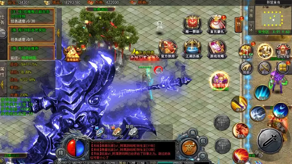 图片[4]-白日门传奇手游【大刀50米多区跨服版】-皮皮搭建