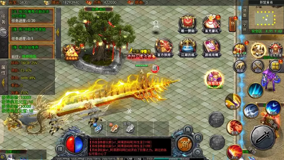 图片[5]-白日门传奇手游【大刀50米多区跨服版】-皮皮搭建