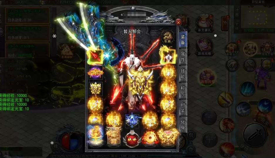 图片[6]-白日门传奇手游【大刀50米多区跨服版】-皮皮搭建