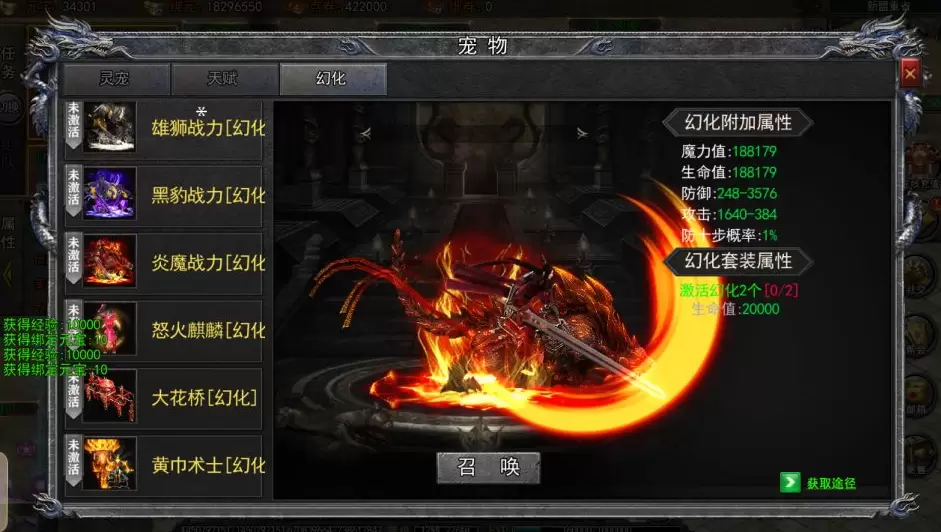 图片[7]-白日门传奇手游【大刀50米多区跨服版】-皮皮搭建