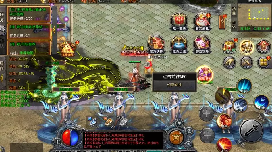 图片[9]-白日门传奇手游【大刀50米多区跨服版】-皮皮搭建