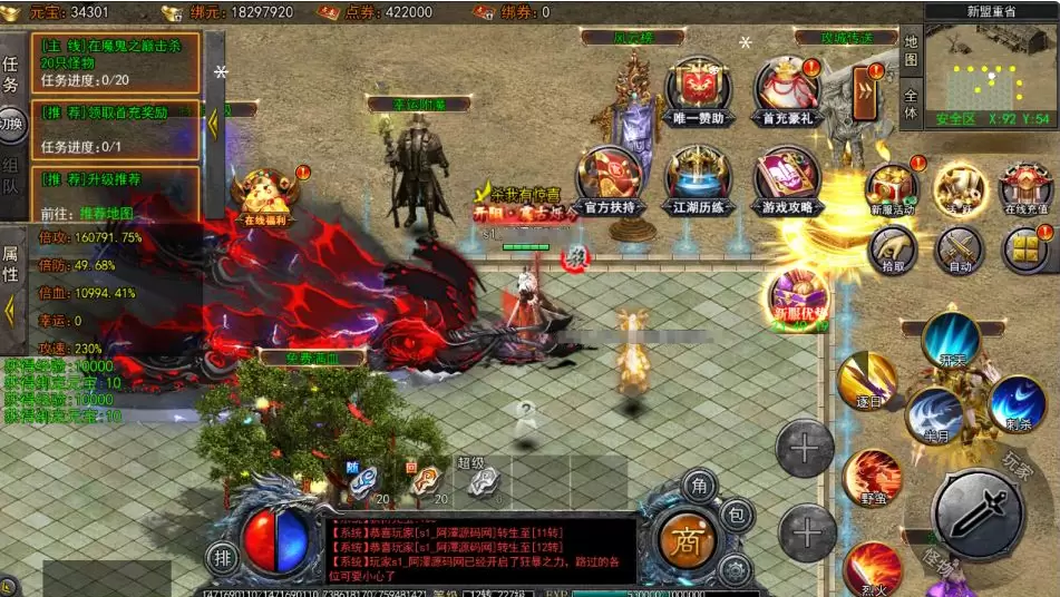 图片[10]-白日门传奇手游【大刀50米多区跨服版】-皮皮搭建