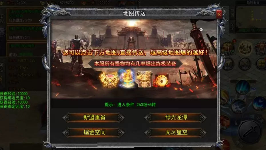 图片[11]-白日门传奇手游【大刀50米多区跨服版】-皮皮搭建