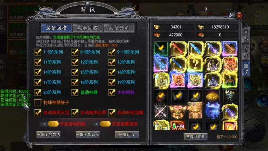 图片[12]-白日门传奇手游【大刀50米多区跨服版】-皮皮搭建