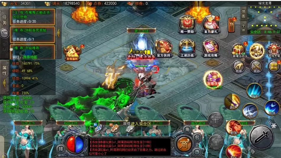 图片[13]-白日门传奇手游【大刀50米多区跨服版】-皮皮搭建