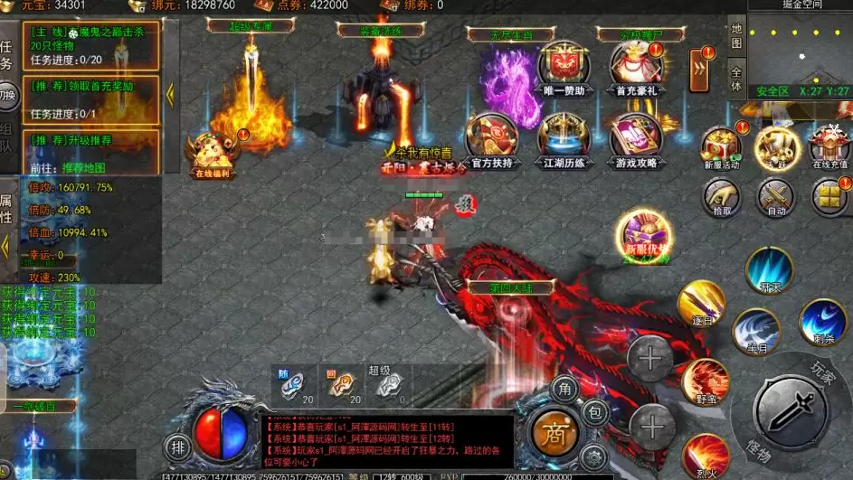 图片[14]-白日门传奇手游【大刀50米多区跨服版】-皮皮搭建