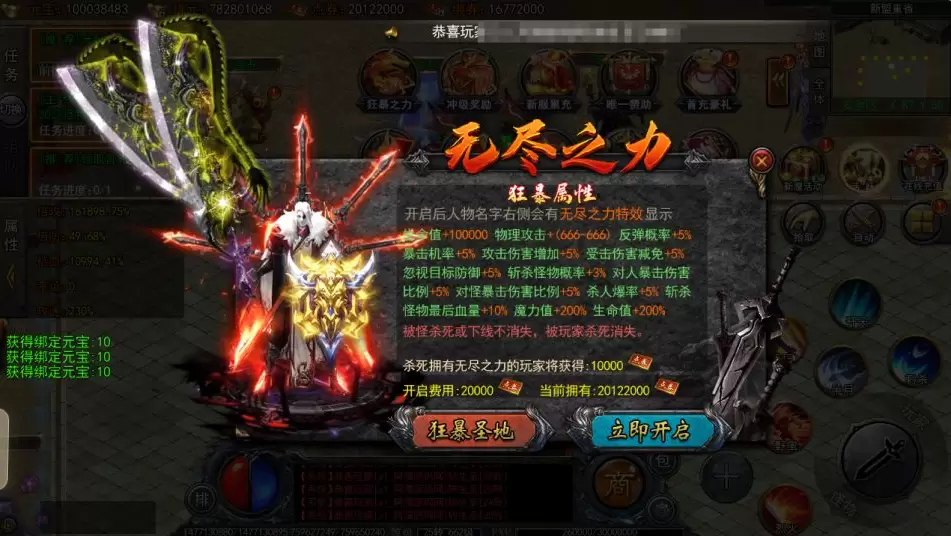 图片[15]-白日门传奇手游【大刀50米多区跨服版】-皮皮搭建