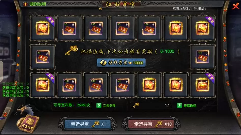 图片[16]-白日门传奇手游【大刀50米多区跨服版】-皮皮搭建