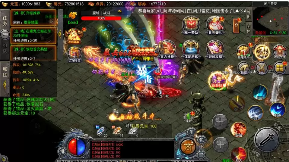 图片[17]-白日门传奇手游【大刀50米多区跨服版】-皮皮搭建