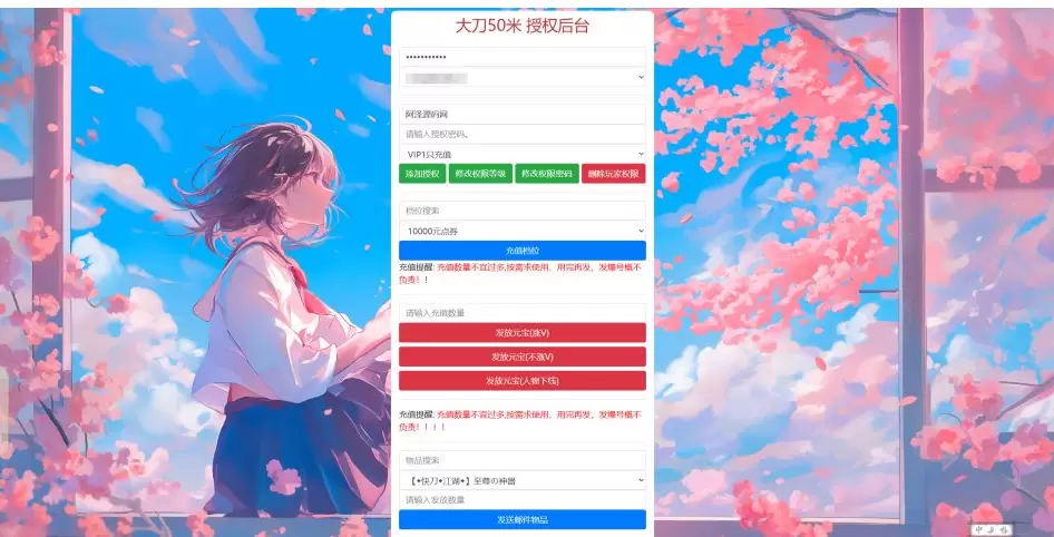 图片[18]-白日门传奇手游【大刀50米多区跨服版】-皮皮搭建